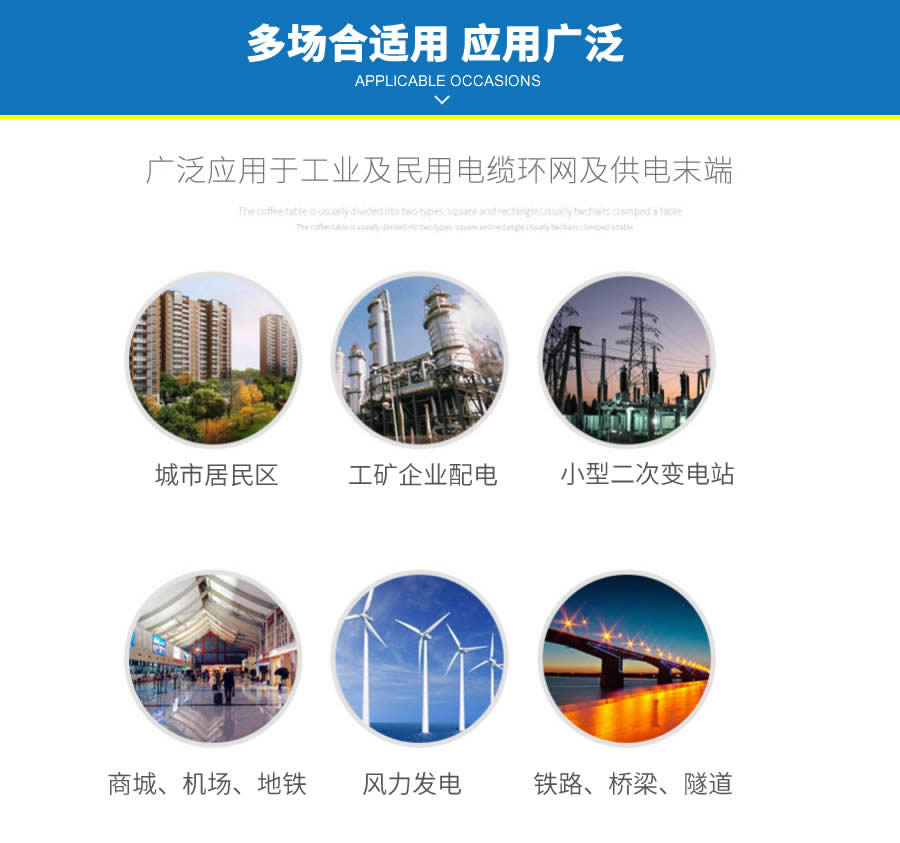 KYN28-12中置柜應(yīng)用場合